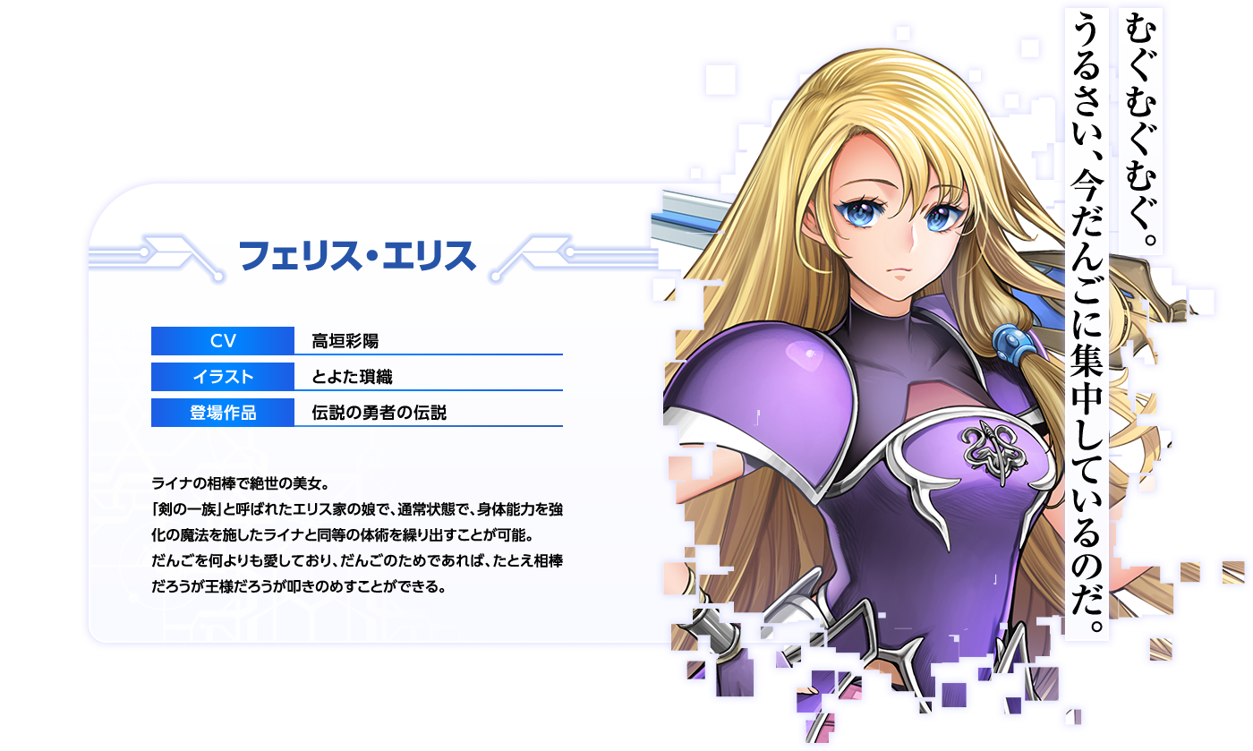 フェリス・エリス