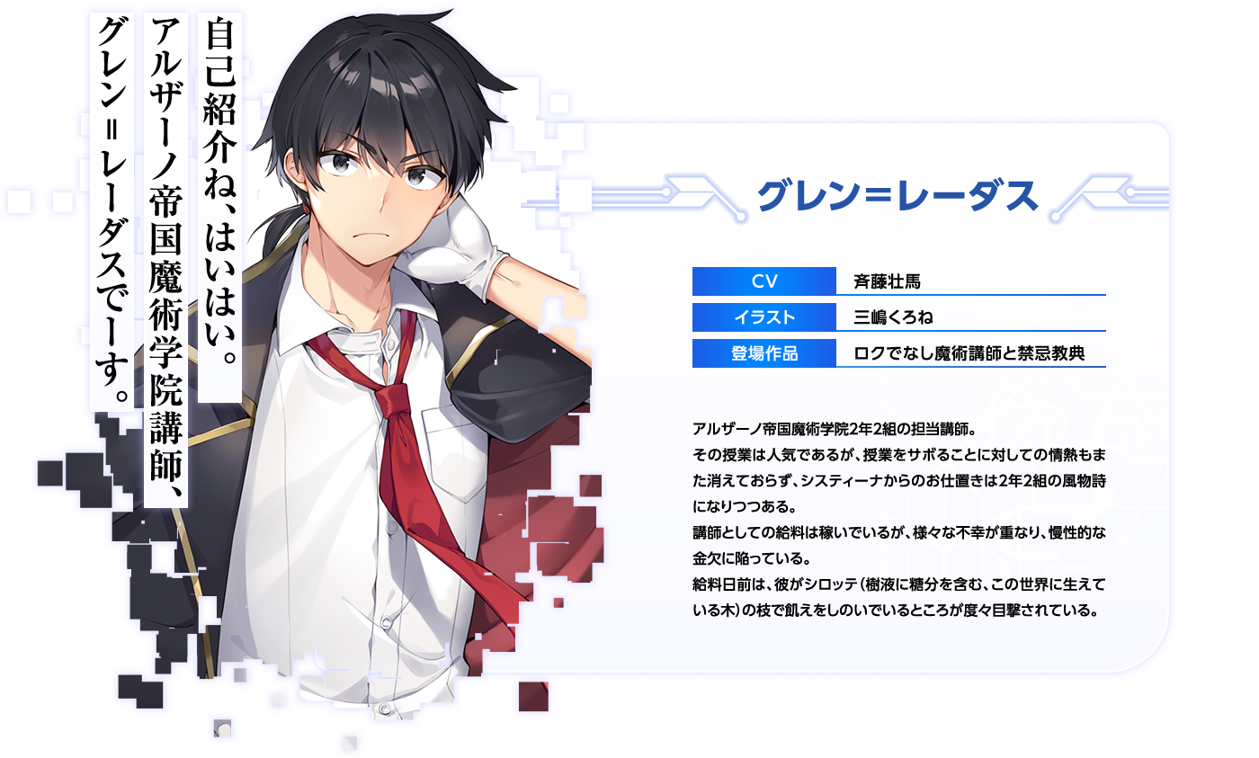 グレン＝レーダス